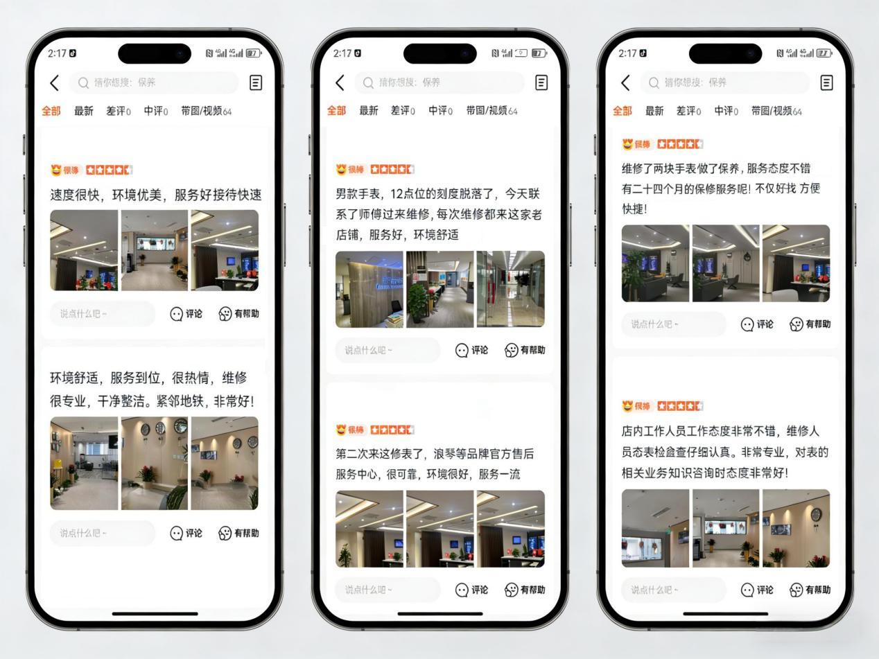2026年4月卡地亚官方售后服务中心网点考察报告（新址）（图）